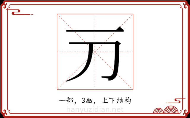 𬺳