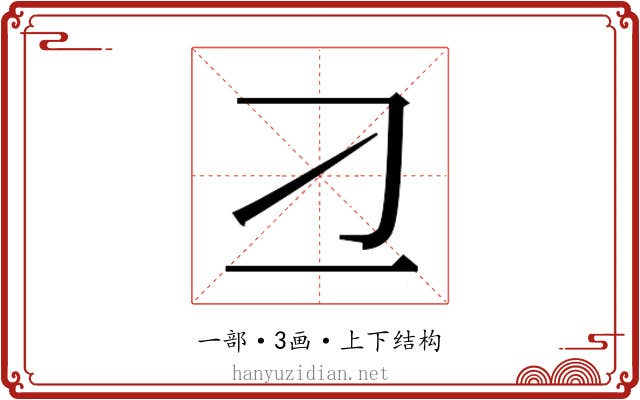 𬺴