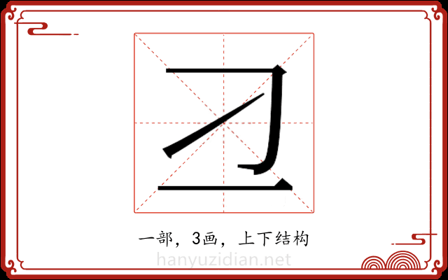 𬺴