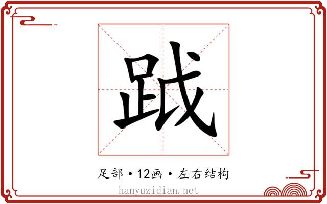 䟠 䟠