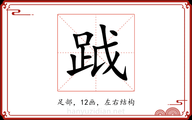 䟠 䟠