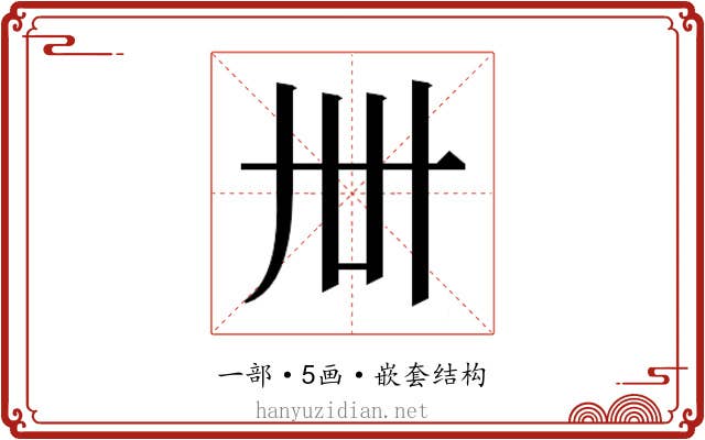 𬻂