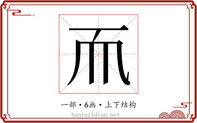 𬻃