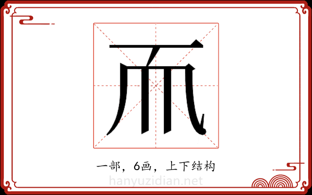 𬻃