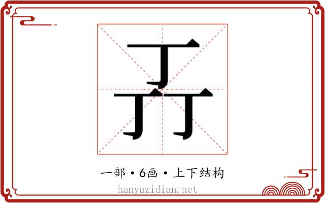 𬻄