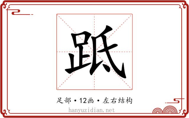 䟡 䟡