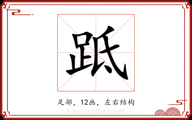 䟡