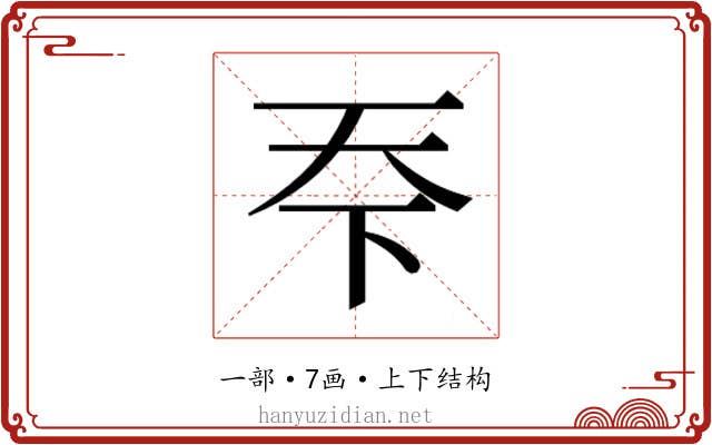 𬻊