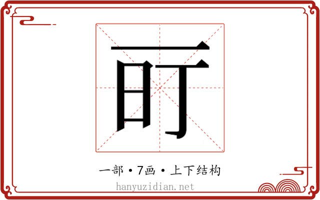 𬻐