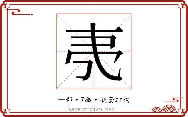 𬻒