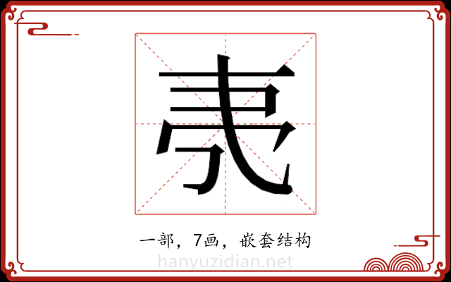 𬻒