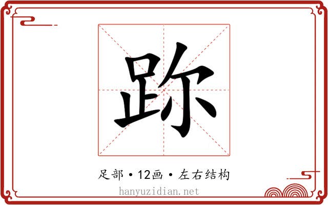 䟢 䟢