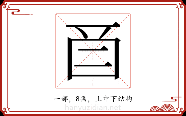 𬻕