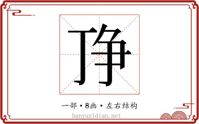 𬻗