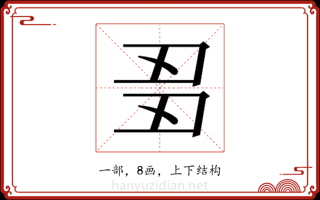 𬻘