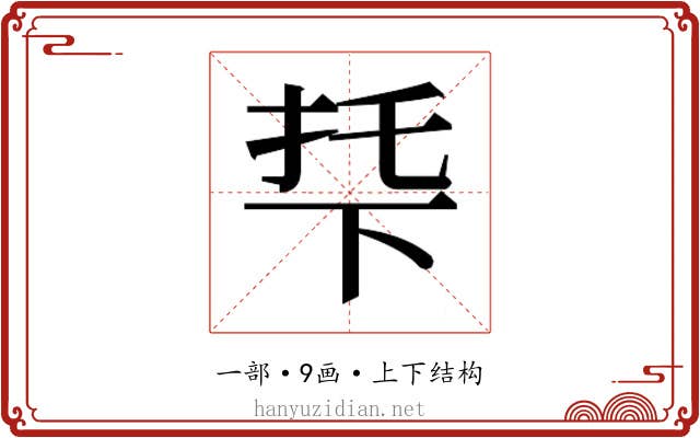 𬻙