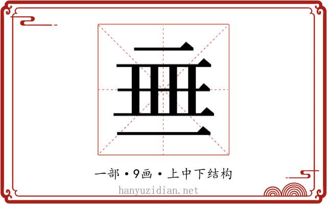 𬻜