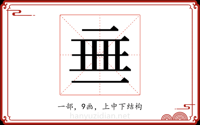 𬻜