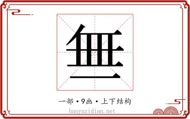 𬻝