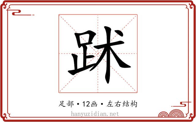 䟣 䟣