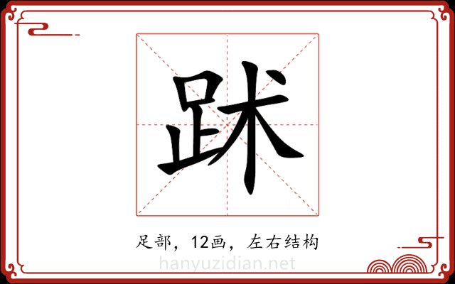 䟣 䟣