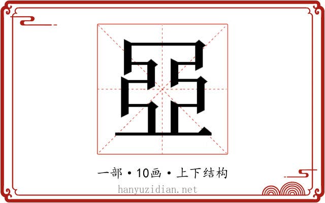 𬻞