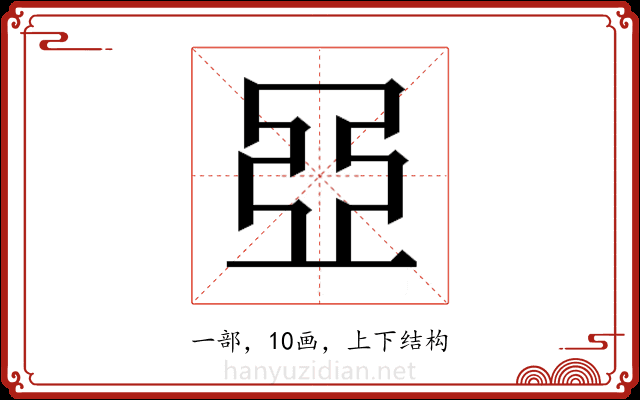 𬻞
