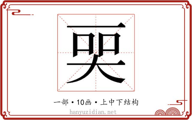 𬻠