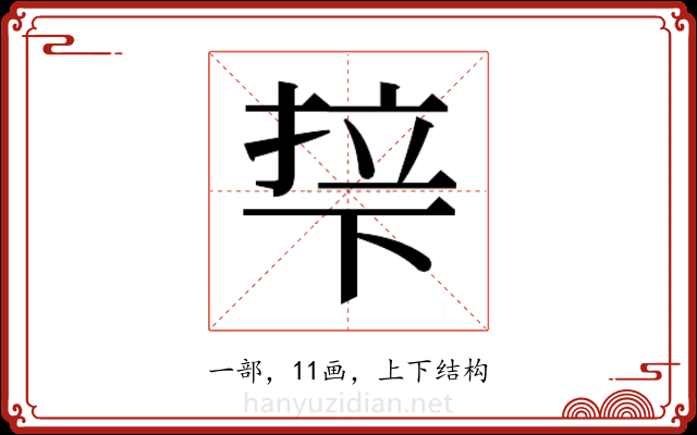 𬻡