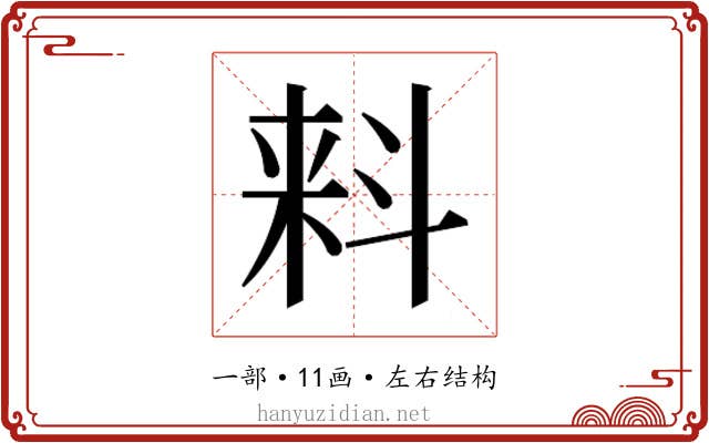 𬻢