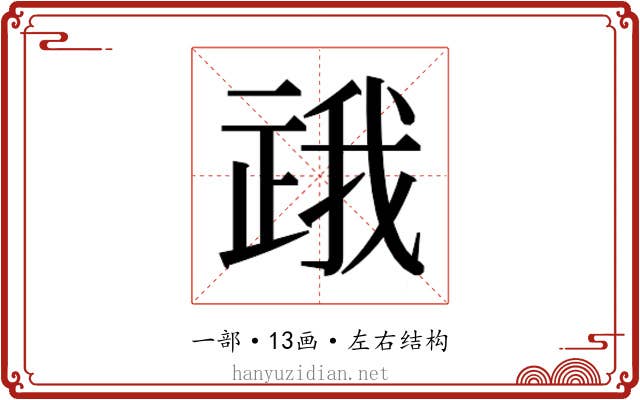 𬻪