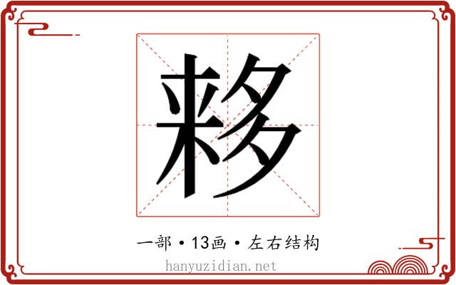 𬻮