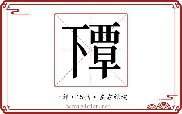 𬻰