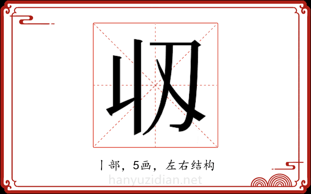 𬻲