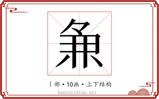 𬻵