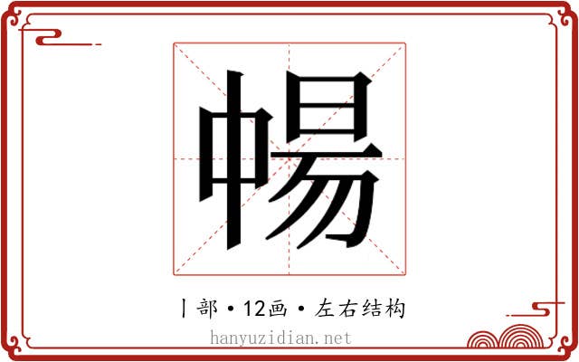 𬻸