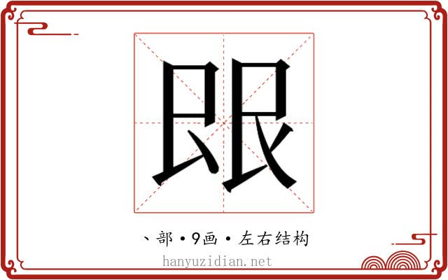 𬻼