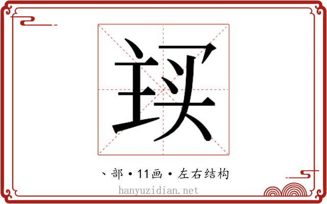 𬻽