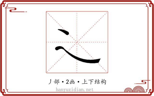 𬻿
