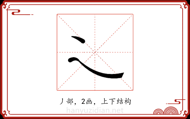 𬻿