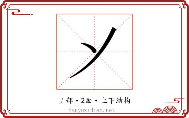 𬼀