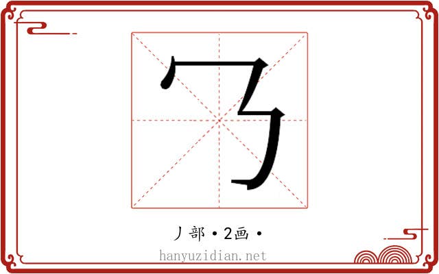 𬼁