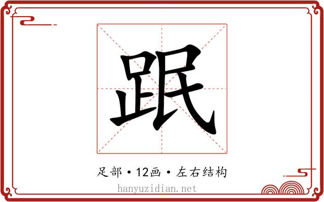䟨 䟨