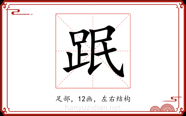 䟨 䟨