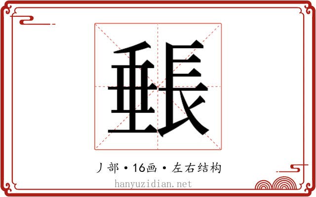 𬼓