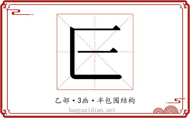 𬼖