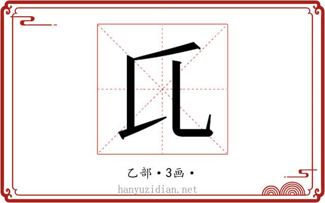 𬼗