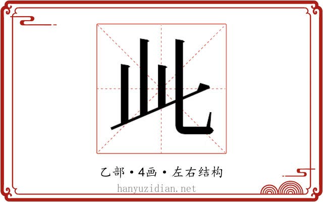 𬼘