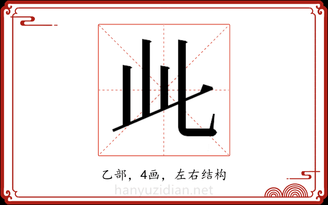 𬼘