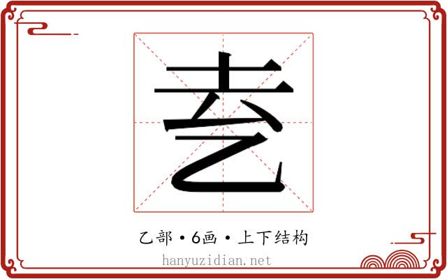 𬼝